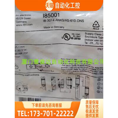 IFM I85001 IEC200 IEC201 IE5328 易福门 现邮【议价】