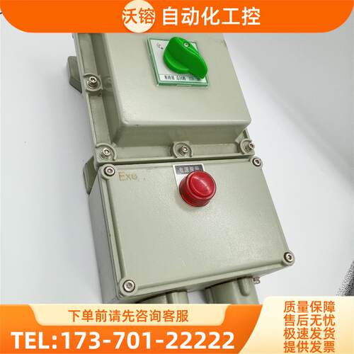 防爆断路器BDZ52-60A3P三相铸铝空气开关16A2380V防爆断路【议价