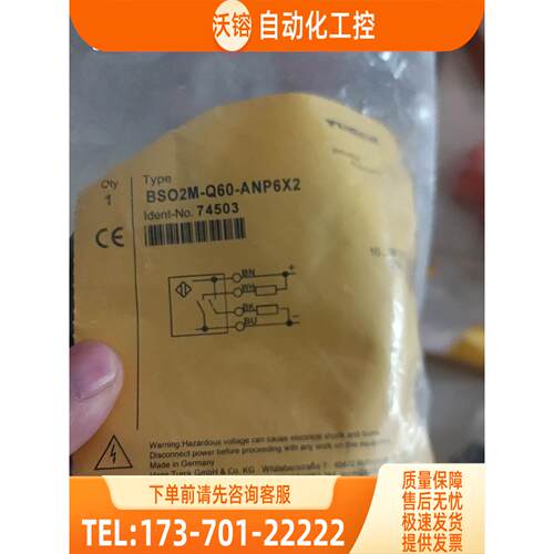 BSO2M-Q60-ANP6X2 图尔克光电开关74503数【议价】
