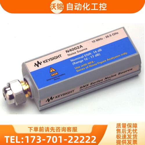 安捷伦KEYSIGHT是德N4002A SNS系列噪声源推荐购【议价】