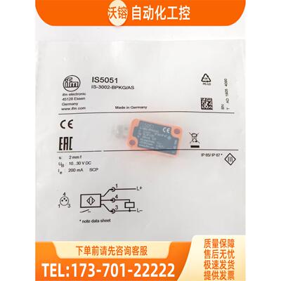 IFM IFR200 IFS214 IFS297 IS5051 易福门传感器【议价】