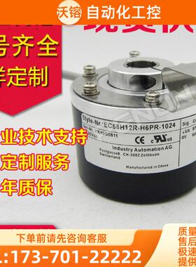 全新EC58W12R-H4PR-1000编码器-1500-100-400-500【议价】