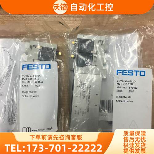 FESTO电磁阀VUVG-S14-T32C-MZT-G18-1T1L 573467【议价】