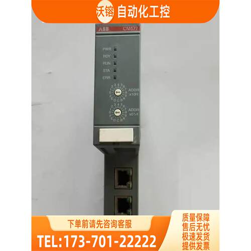 AB PLC模块CM577-ETH B3 1SAP170700R0001【议价】
