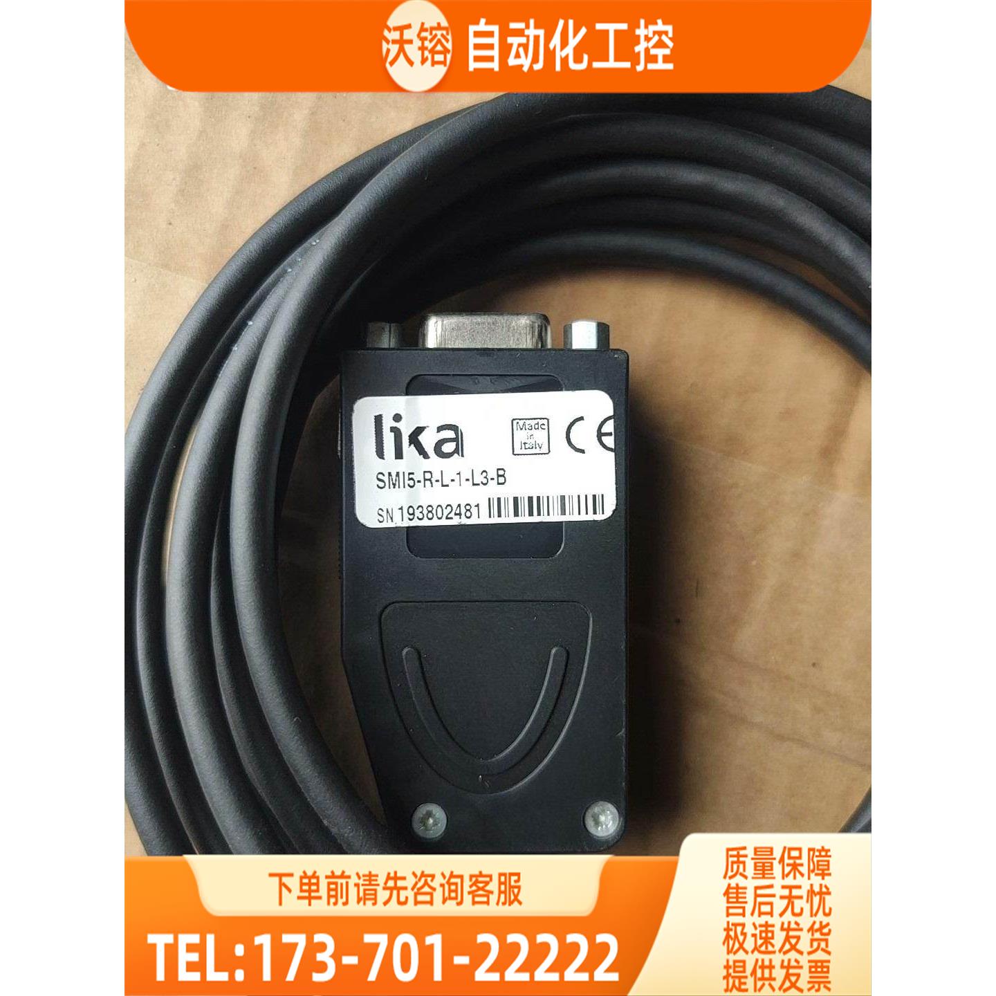 lika读数头smi5-人-l-1-l3-b库房包【议价】