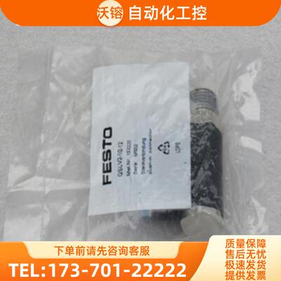*现货销售*全新FEST0气接头QSLV2-1/2-12 现货1532【议价】