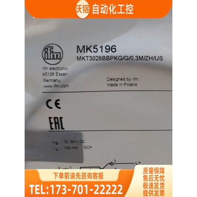 IFM MK5138 MK5196 MK5308 MK2314 易福门【议价】