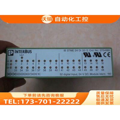 IB STME 24 DI 32/2 2754985 DO/2754370 【议价】