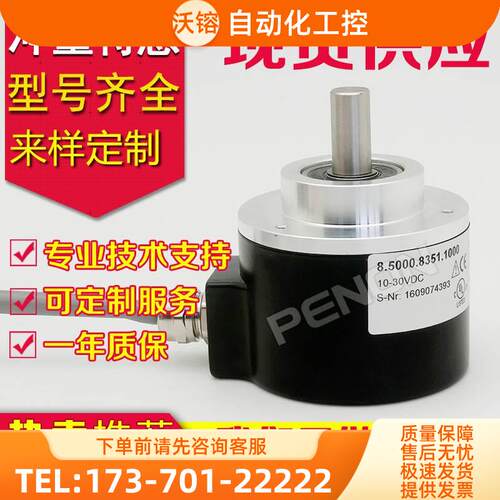 EL58C600Z5/28P10X3PR/S5/28P10X3PA编码器EL58C600Z8/24L8X6JR【