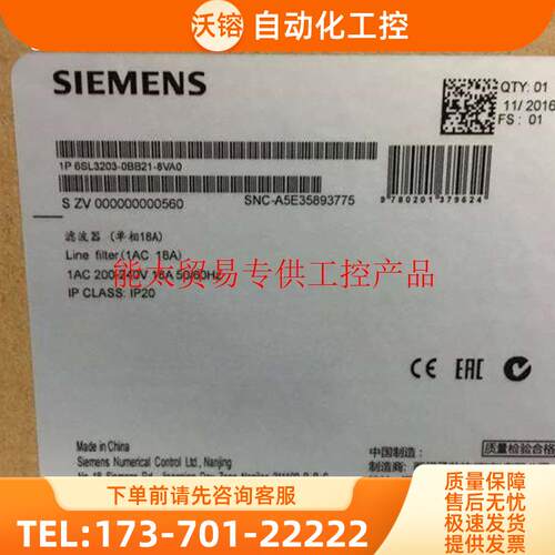 V90C2进线滤波器3AC 220V6SL3203-0BE15-0VA0 0.4~1kW 【议价】