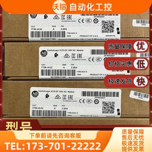 1756-IA32 ControlLogix 74-132VAC输入模块32输入36引脚1756IA32