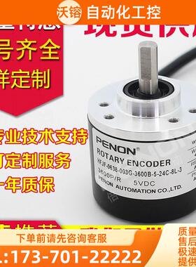 玻璃打胶机PENON倍能HJFY-0638-003G-3600B-5-24C-8L-3编码器HFJF