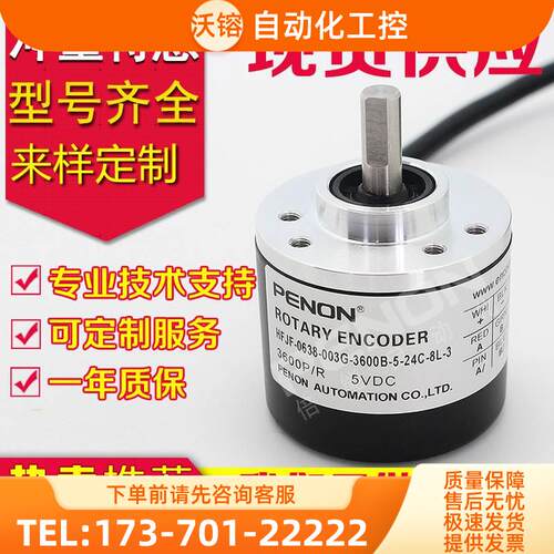 玻璃打胶机PENON倍能HJFY-0638-003G-3600B-5-24C-8L-3编码器HFJF