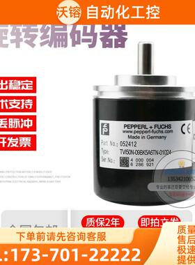 TVI50N-09BK6TN-01024倍加福外径50mm1024线P+F旋转编码器【议价