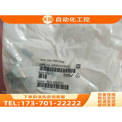 Harting哈丁 09352410401 Han Pusull SCRJ POF metal 【议价】