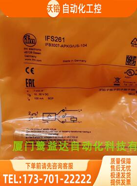 IFM IFS261 IFS260 IFS262 IFS297 易福门 【议价】