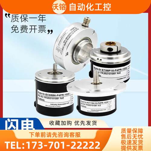 型编码器EC50W15-LR-2048 EC50W15R-L6AR/C4PR/C4HR/C8AR【议价】