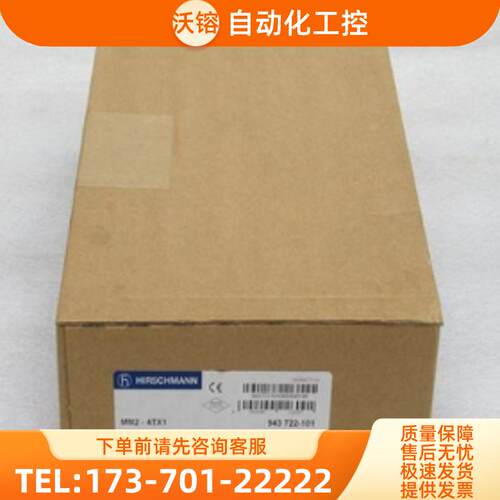 *现货销售*全新HIRSCHMANN赫斯曼交换机MM2-4TX1 现货【议价】