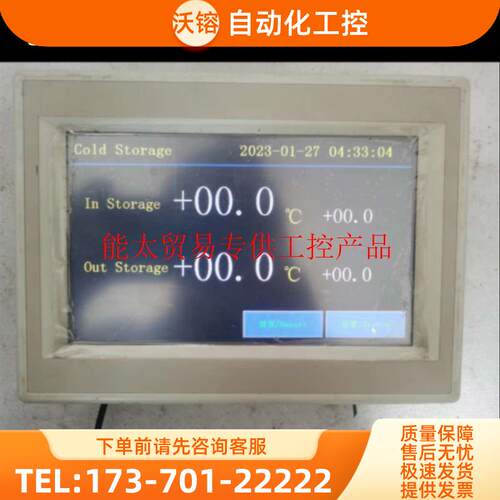 北京蓝海芯触控屏幕LJD-eWin7000【议价】