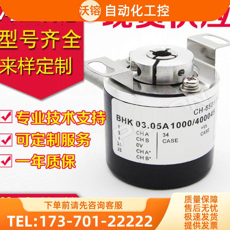 现货全新BHK 03.05A1000/400045旋转编码器1000线【议价】图片
