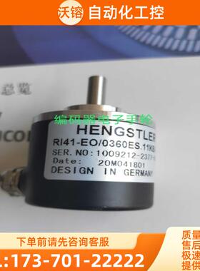 现货全新RI41-E0/1000ES11.CB编码器Hengstler【议价】