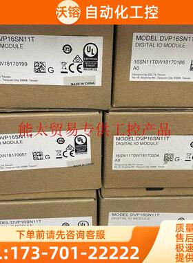 DVP16SN11TPLC模块 使用【议价】