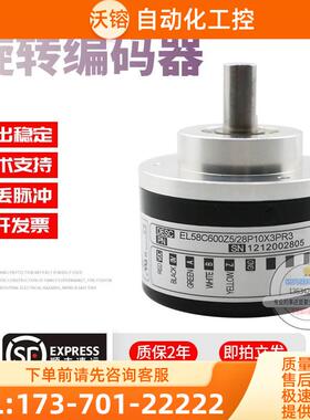 EL58C600Z5/28P10X3PR3意尔创Eltra旋转脉冲600线稳定技术编码器