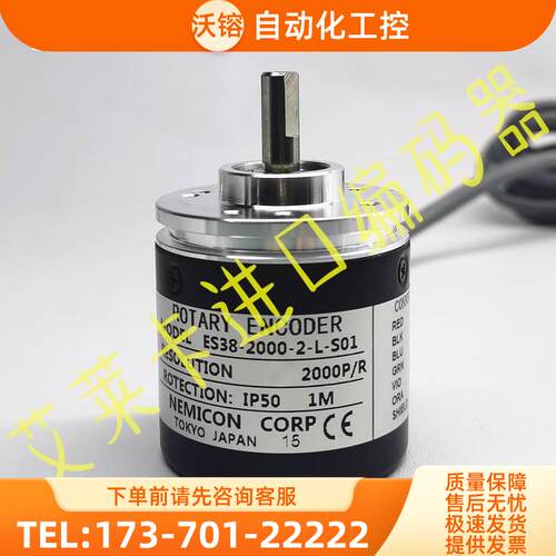 ES38-2000-2-L-S01光电编码器ES38-A7-2048-2-L-S01【议价】