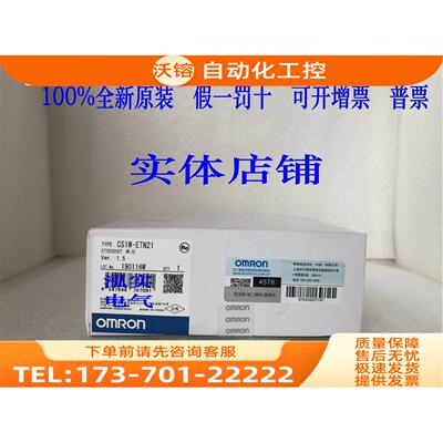 CS1W-ETN21CS1W系列 Ethernet单通讯模块ETN21【议价】