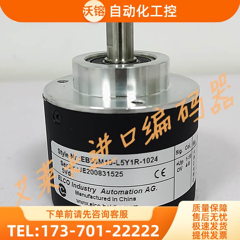 EB58M10-L5Y1R-1024数控光电编码器EB58C10-L5Y1R-1024【议价】