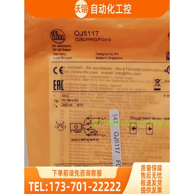 IFM OJ5117 OJ5056 OJ5062 OJ5116 易福门【议价】