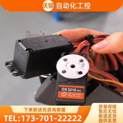 20KG大扭矩金属齿数字舵机DS3218MG 遥控车模船模机【议价】