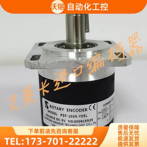 PZF-1024-Y05L数控机床主轴光电编码器PZF-1024-V05L-Y05D【议价