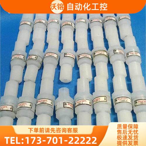 PFA单向阀 FURON圣戈班单向阀MCVM-F44【议价】