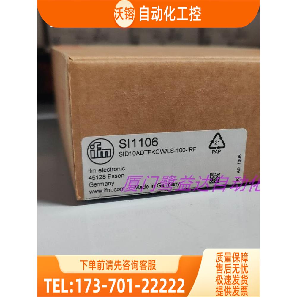 「」IFM SI5000 SI0508 SI0550 SI1106 易福门 【议价】 - 实物图