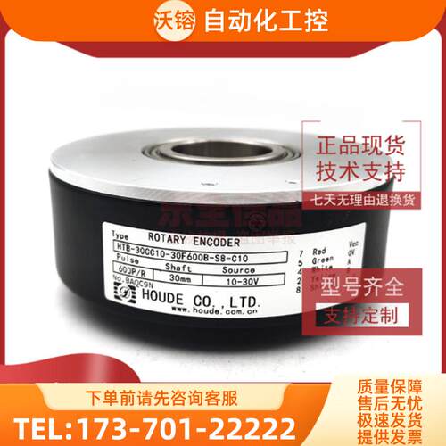 HTB-30CC10-30F600B-S8-C10全新增量式光电编码器RO【议价】