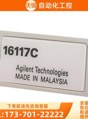 安捷伦是德16117C低噪声引线夹具4339B 16195 16197【议价】