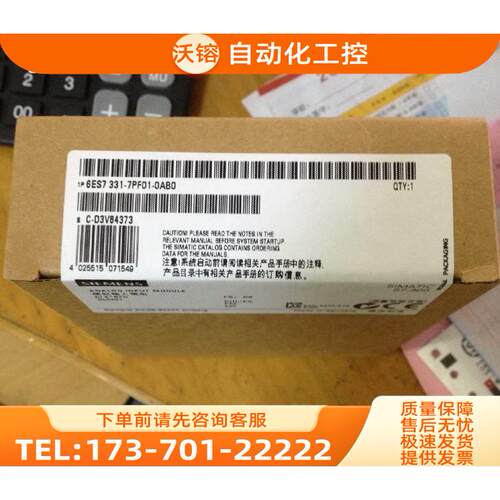 6ES7331-7PF11-0AB0， 6ES7 331-7PF11-0AB0【议价】