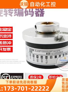 EL63P1000S5/28P14X3PR旋转孔径14mmELTRA意尔创稳定技术编码器【