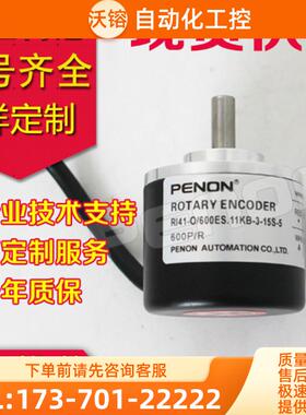 RI41-O/600ES.11KB-3-15S-5编码器-100-360-10【议价】
