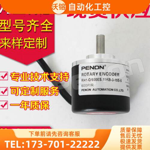 RI41-O/600ES.11KB-3-15S-5编码器-100-360-10【议价】
