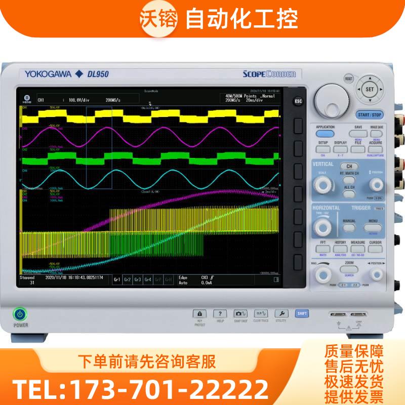 YOGAWA横河DL950 示波器 DLM2022 2032 2052 2024 2034 DLM2054【