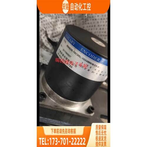 RM62S-15C05L-1024BM/9/23-K旋转编码器【议价】