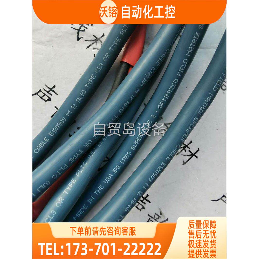 JPS老款经典喇叭线，保真，线长2.2米＋3.5【议价】