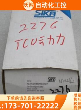 *现货销售*全新SIKA席卡流量开关 VKS15M0ARDEN17 现货【议价】
