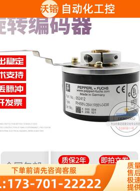 RHI58N-2BAK1R66N-04096倍加福P+F4096线技术旋转编码器【议价】