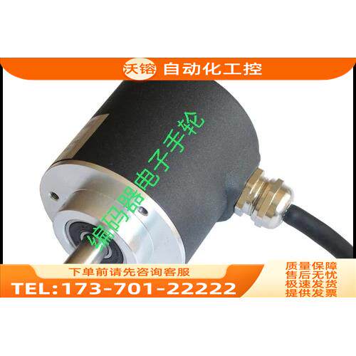 HTS5208-G-3600BM/24F光电编码器3600线【议价】