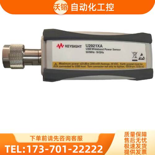KEYSIGHT是德U2021AX U2022AX U2002H B峰值和平均功率传感器探头