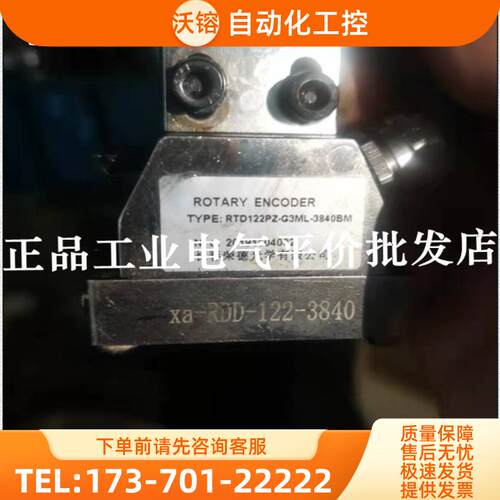 正品 RTD122PZ-G3ML-3840BM 长春荣德磁环编码器读数头【议价】