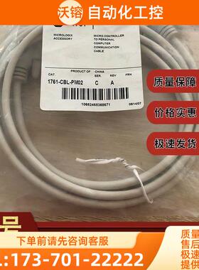 1761-CBL-HM02 1761-CBL-PM02 1761-HHM-K64 AB 模块【议价】